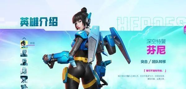 高能英雄英雄介绍 高能英雄英雄介绍