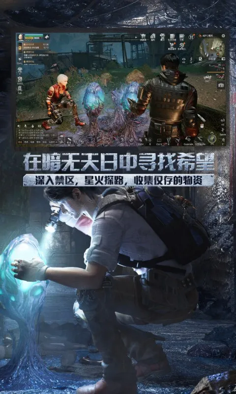 明日之后官服下载官方网易手游