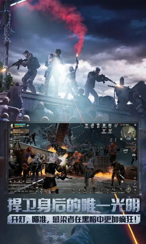 明日之后官服下载官方网易手游