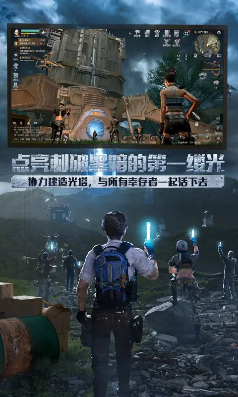 明日之后官服下载官方网易手游