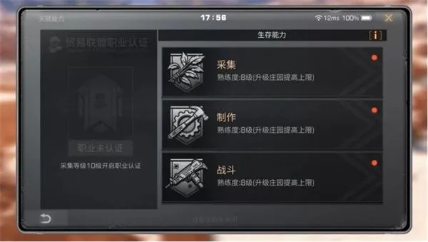 明日之后游戏攻略