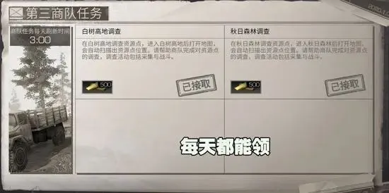 明日之后游戏攻略