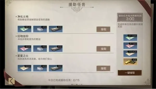 明日之后游戏攻略