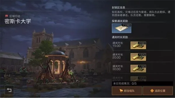 明日之后游戏攻略