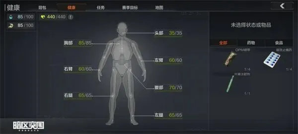 暗区突围新手攻略