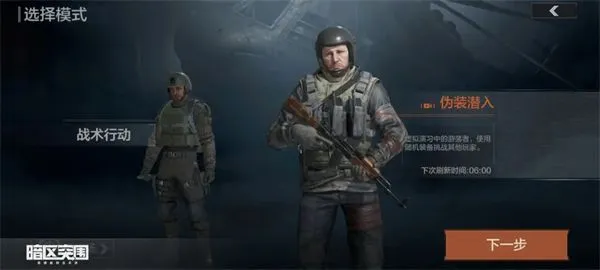 暗区突围新手攻略