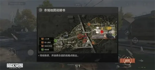 暗区突围新手攻略