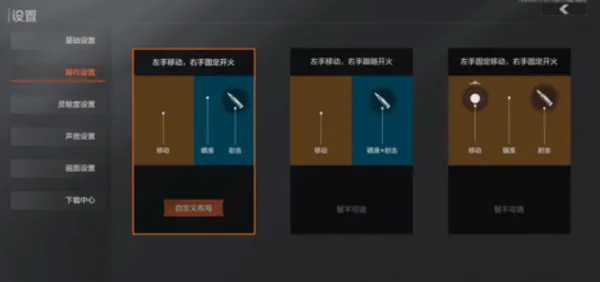 暗区突围按键教学