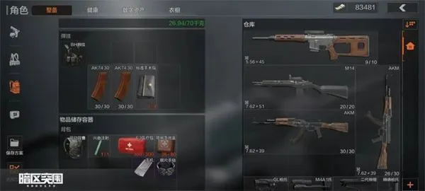 暗区突围新手攻略