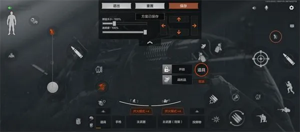 暗区突围按键教学