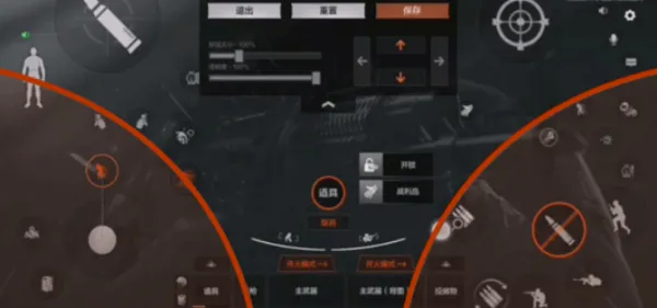 暗区突围按键教学