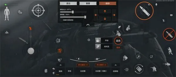 暗区突围按键教学