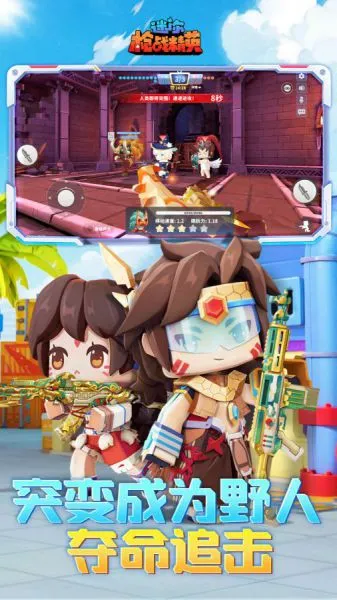 迷你枪战精英下载安装