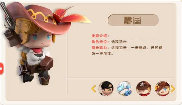 迷你枪战精英角色介绍