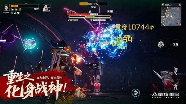 星球重启官方正版下载