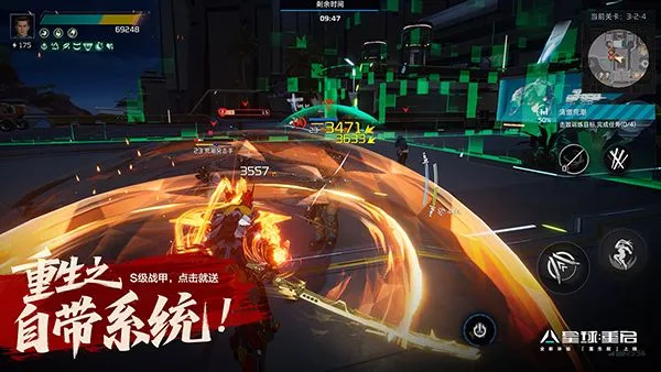 星球重启官方正版下载