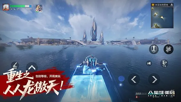 星球重启官方正版下载