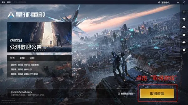 星球重启解除锁区限制