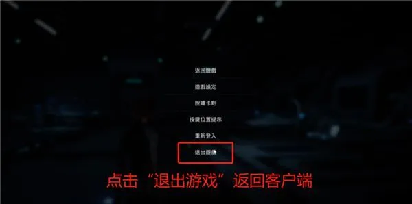 星球重启解除锁区限制