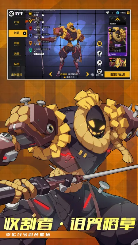 王牌战士官方正版下载