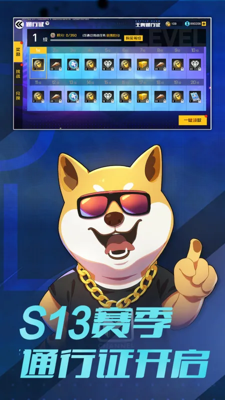 王牌战士官方正版下载