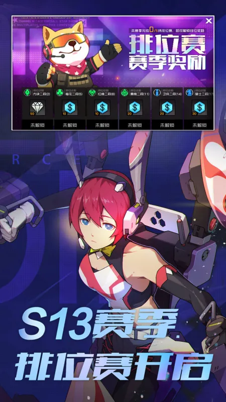 王牌战士官方正版下载