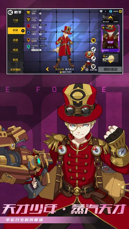 王牌战士官方正版下载