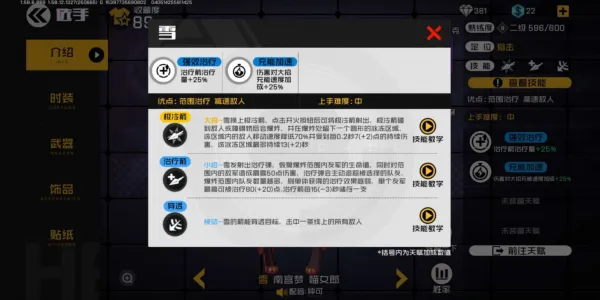 王牌战士英雄雪玩法