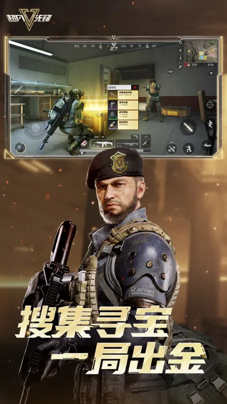 超凡先锋官服下载安装手机版