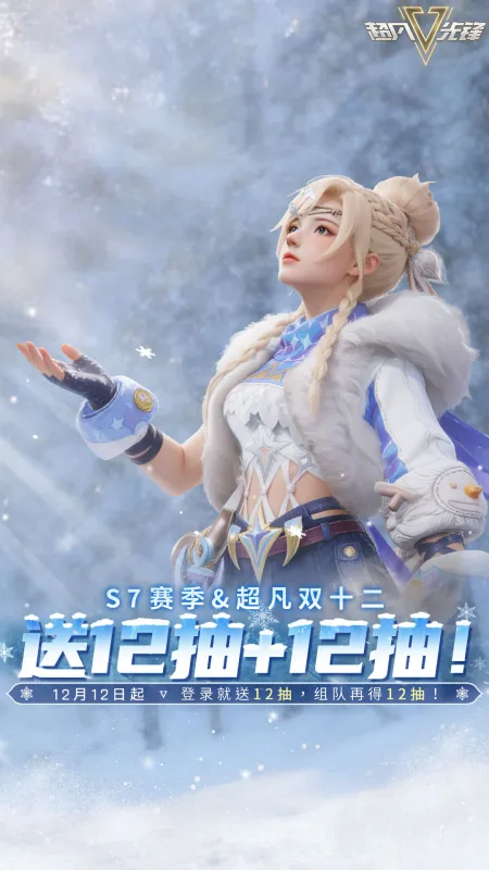 超凡先锋官服下载安装手机版