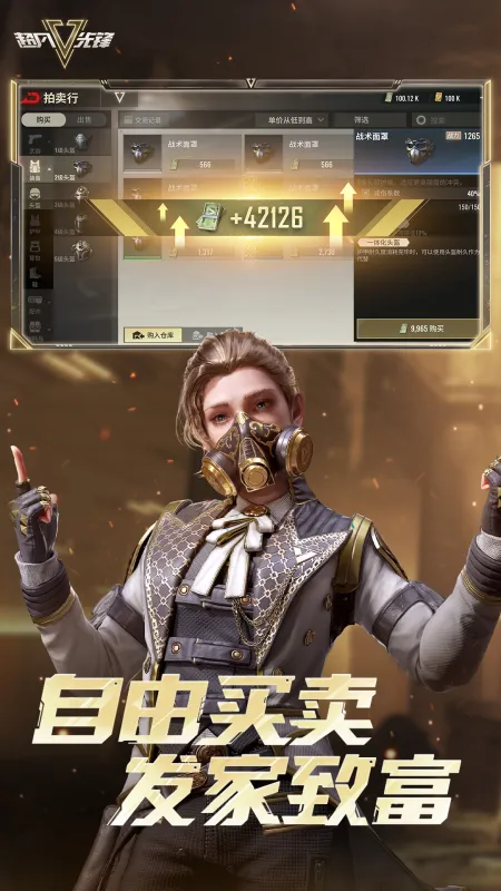 超凡先锋官服下载安装手机版