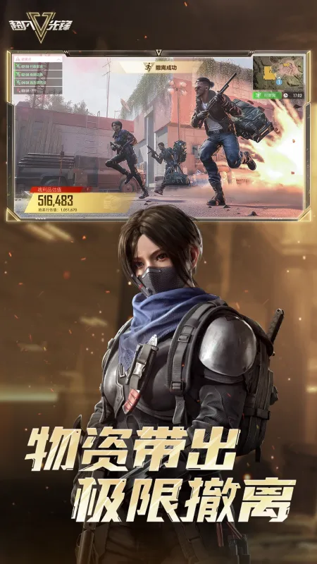 超凡先锋官服下载安装手机版