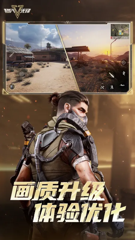 超凡先锋官服下载安装手机版