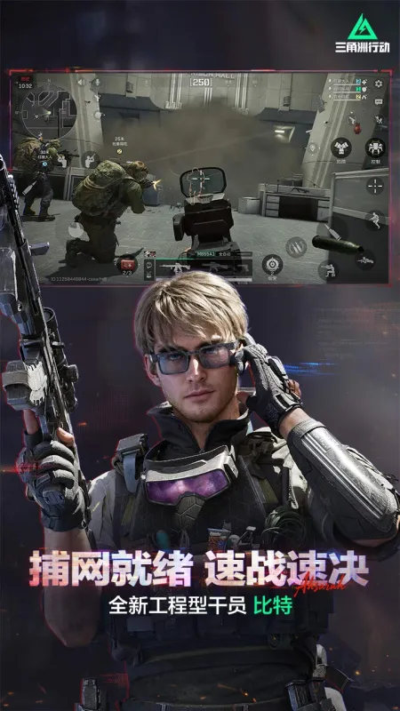 三角洲行动官方下载手机版