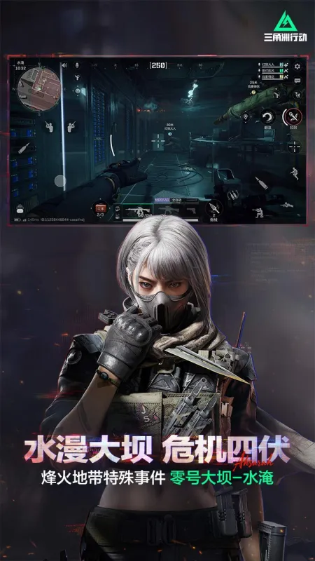三角洲行动官方下载手机版