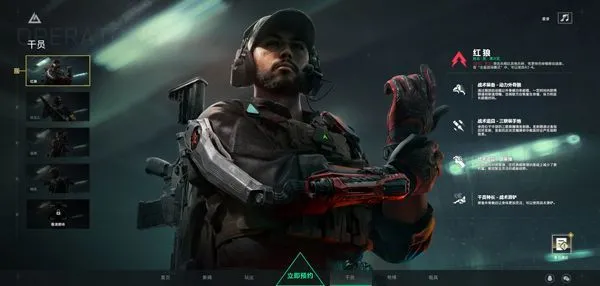 三角洲行动干员介绍