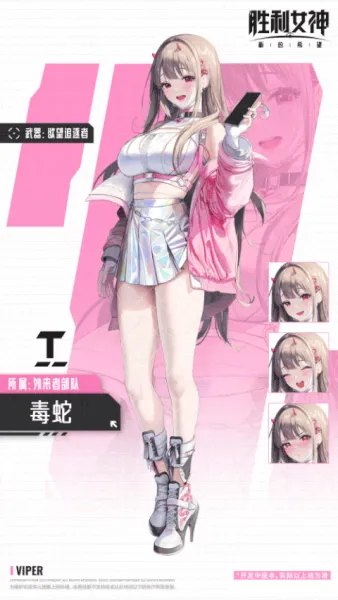 胜利女神新的希望妮姬介绍