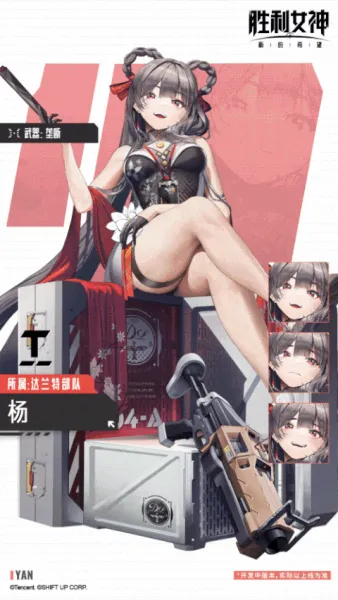 胜利女神新的希望妮姬介绍