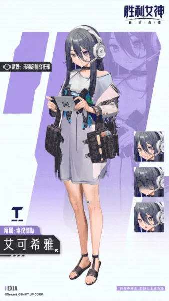 胜利女神新的希望妮姬介绍