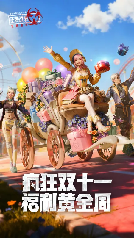 王牌战争官方版下载手机版