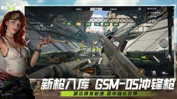 萤火突击官方下载网易版