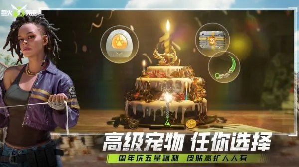 萤火突击官方下载网易版