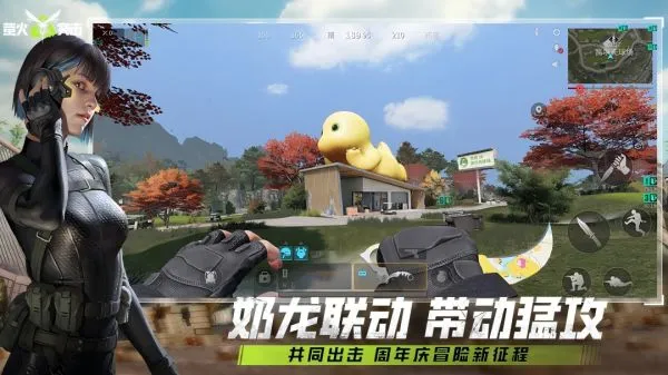 萤火突击官方下载网易版