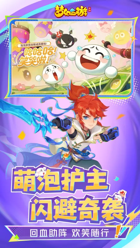 梦幻西游手游官方正版下载