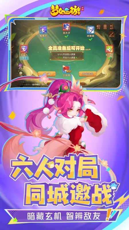 梦幻西游手游官方正版下载