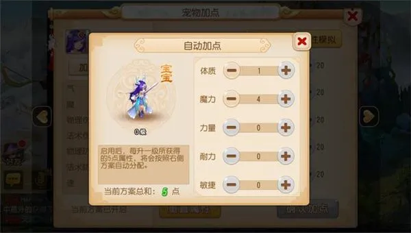 梦幻西游手游最新版合宠攻略