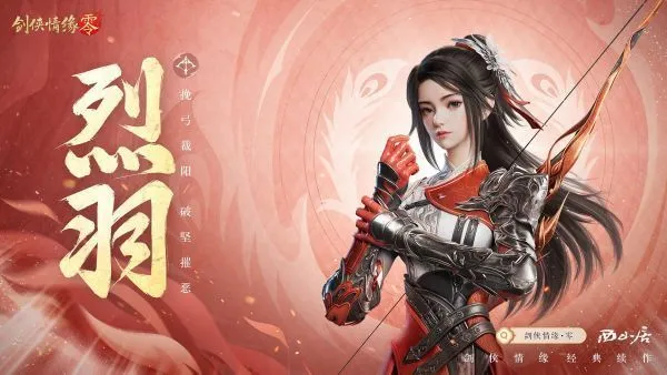 剑侠情缘·零游戏门派介绍