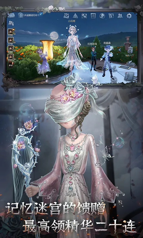 第五人格官方下载网易版