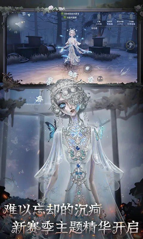 第五人格官方下载网易版