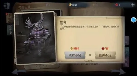 第五人格阵营攻略 第五人格阵营攻略